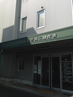 4.9新宿保健所.JPG