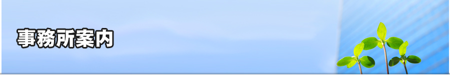 債権回収のことならcatch行政書士